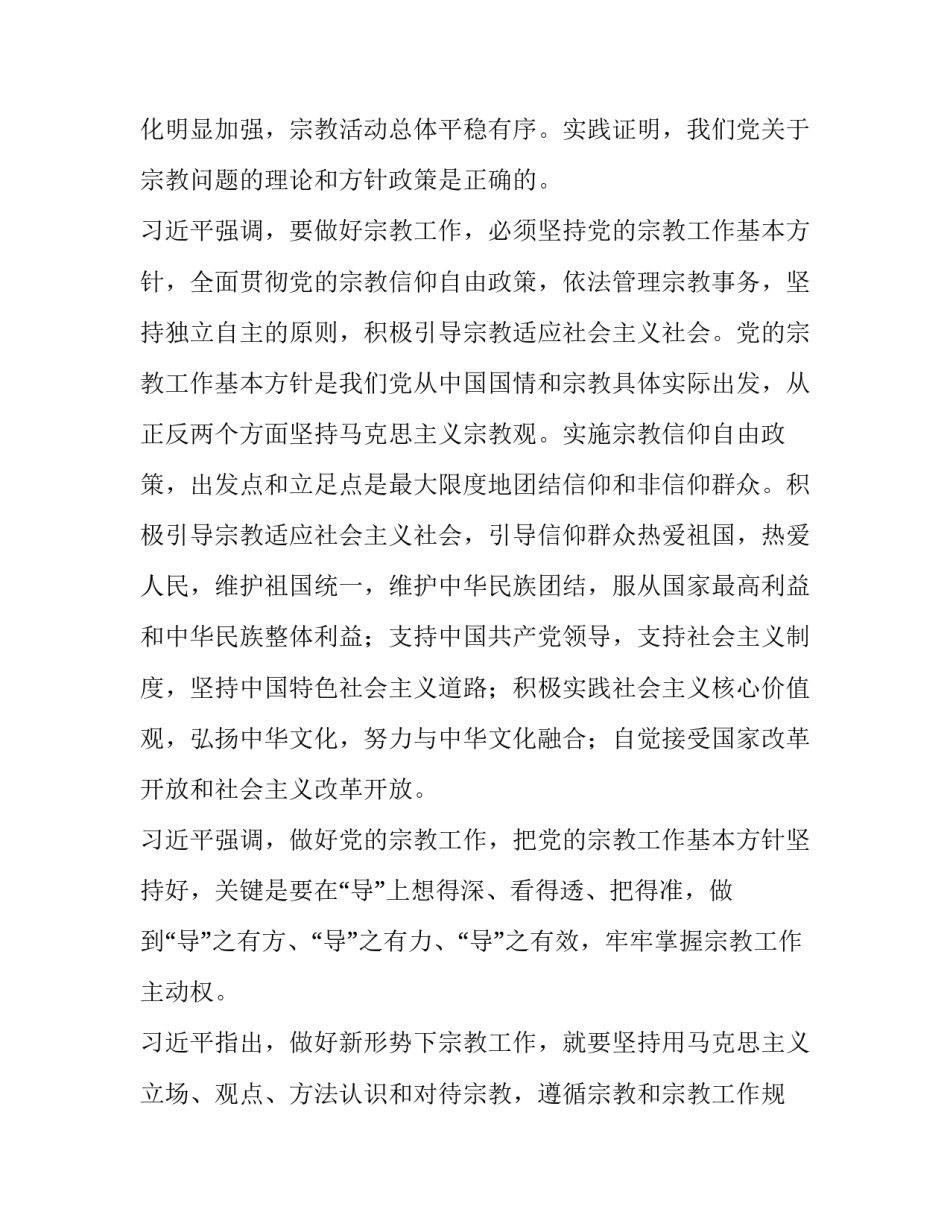 发表心声心得体会和感想 发表内心感触的话(七篇)_第2页