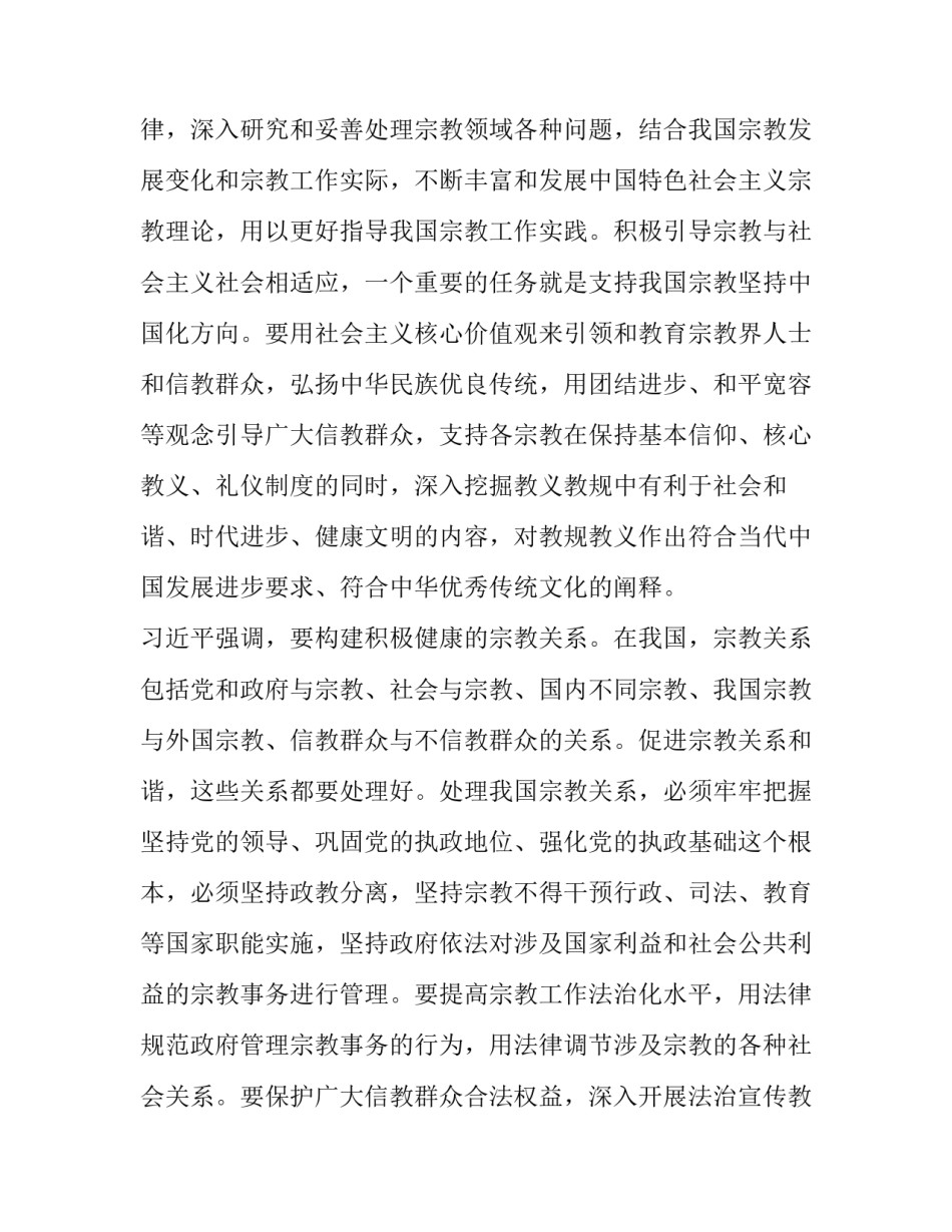 发表心声心得体会和感想 发表内心感触的话(七篇)_第3页