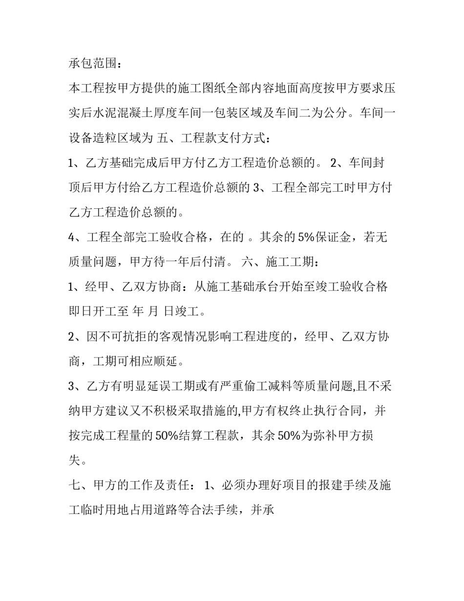 形式基础心得体会及感悟 感悟的形式(七篇)_第2页