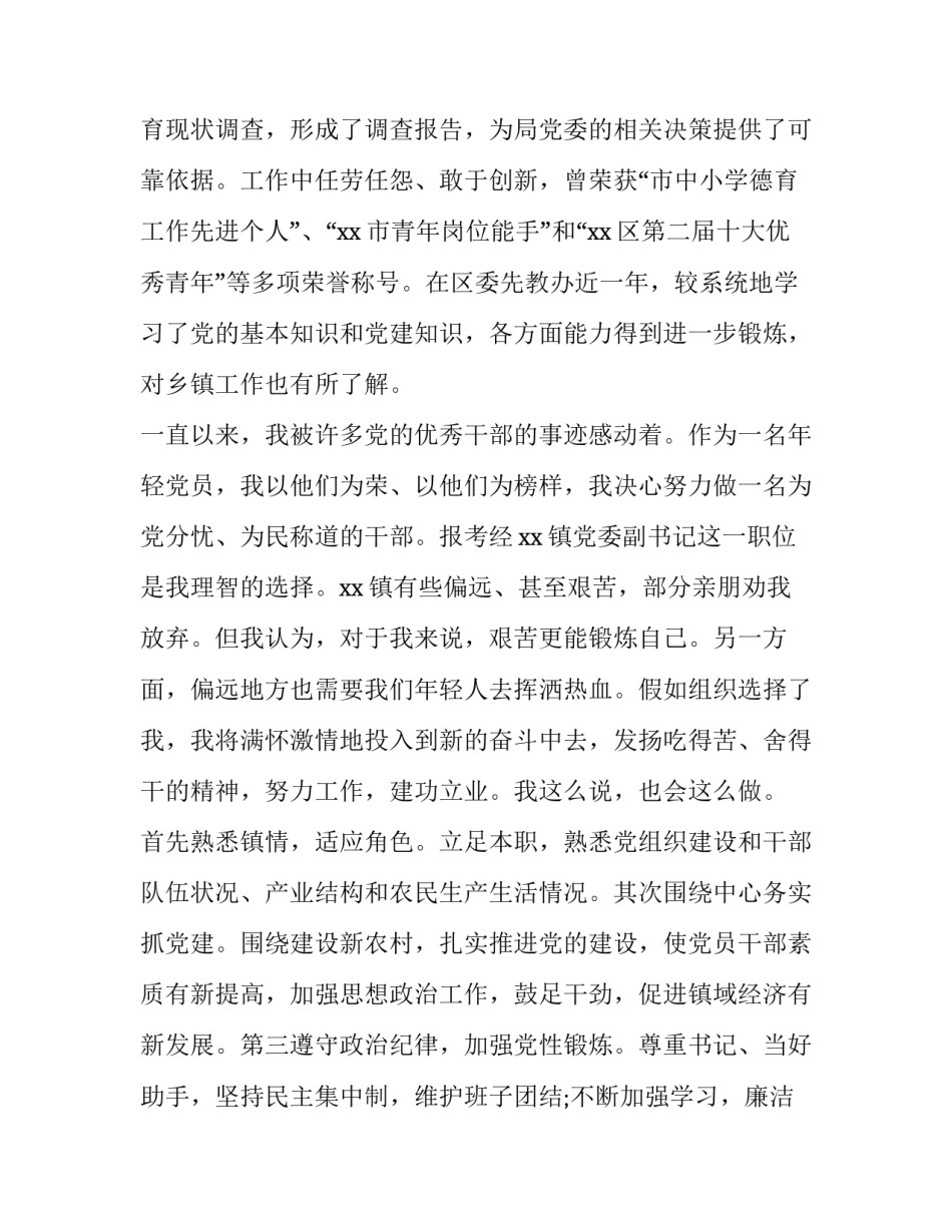 干部休养服务心得体会 干休所服务保障工作感悟(7篇)_第2页