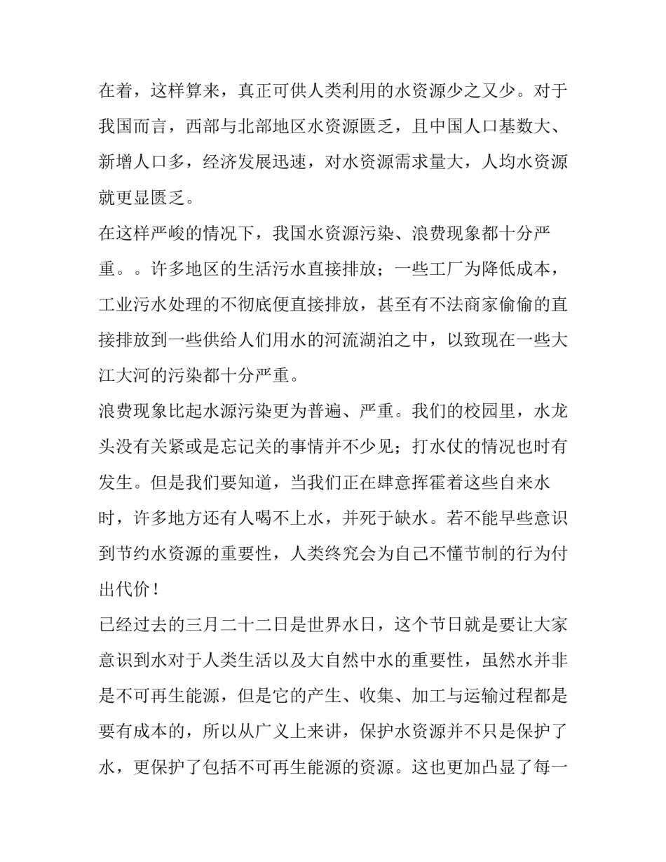 中国自强之星心得体会简短 中国自强之星自强事迹(3篇)_第2页