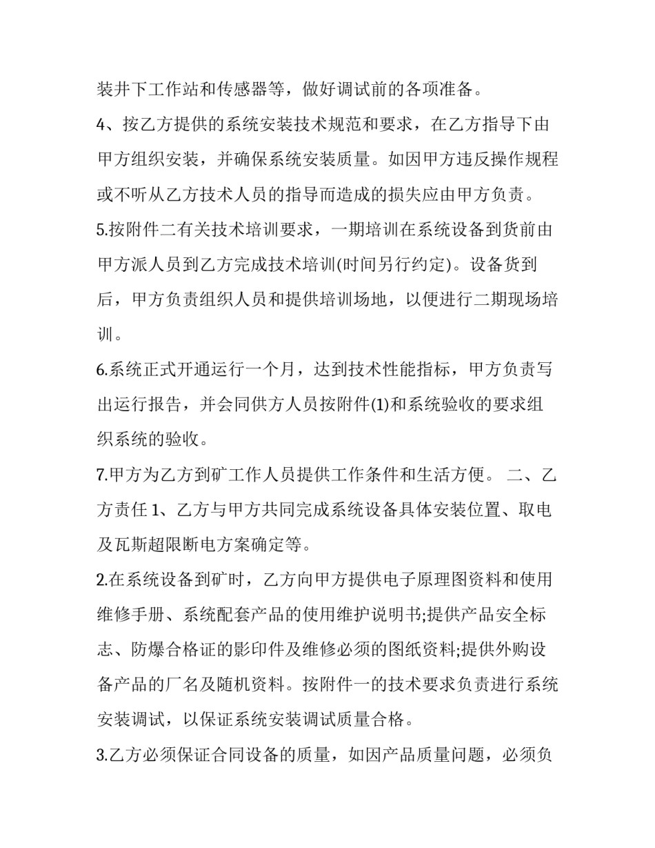 技术转移服务规模心得体会范本 技术成果转化心得体会(3篇)_第3页