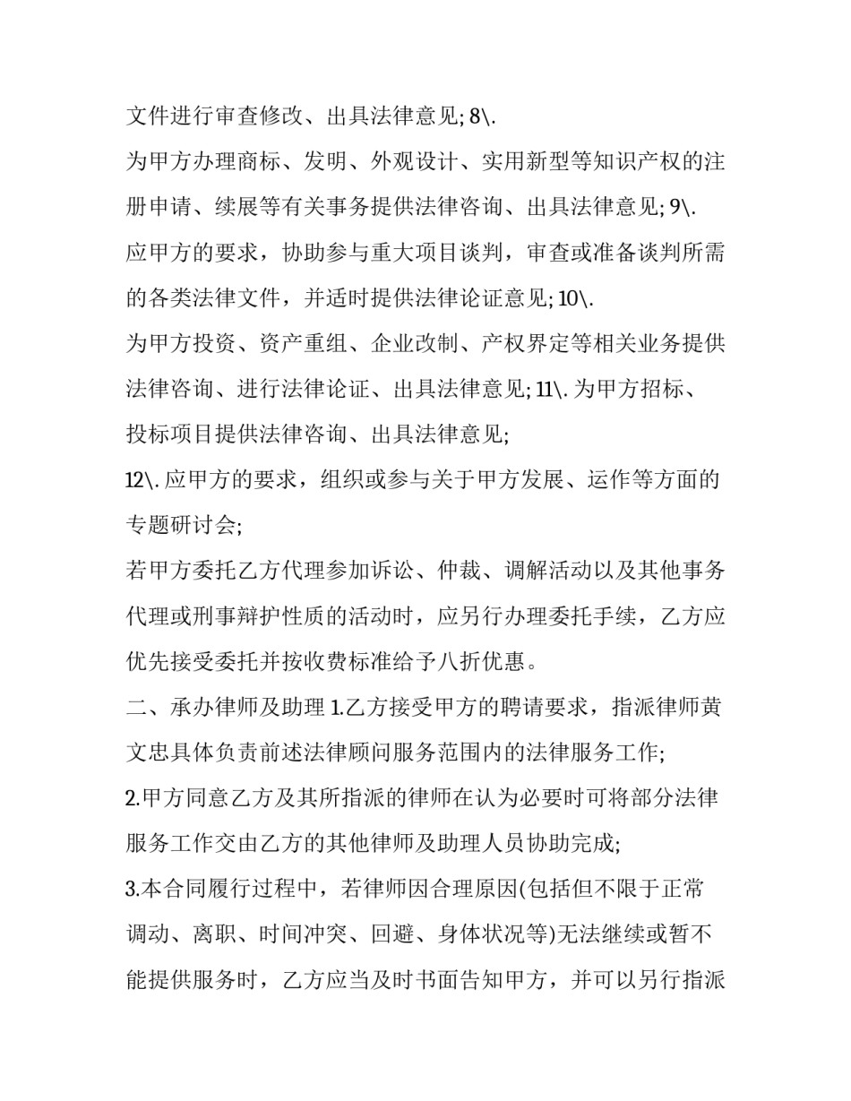 法律逻辑心得体会范本 我学法律逻辑的收获(三篇)_第3页