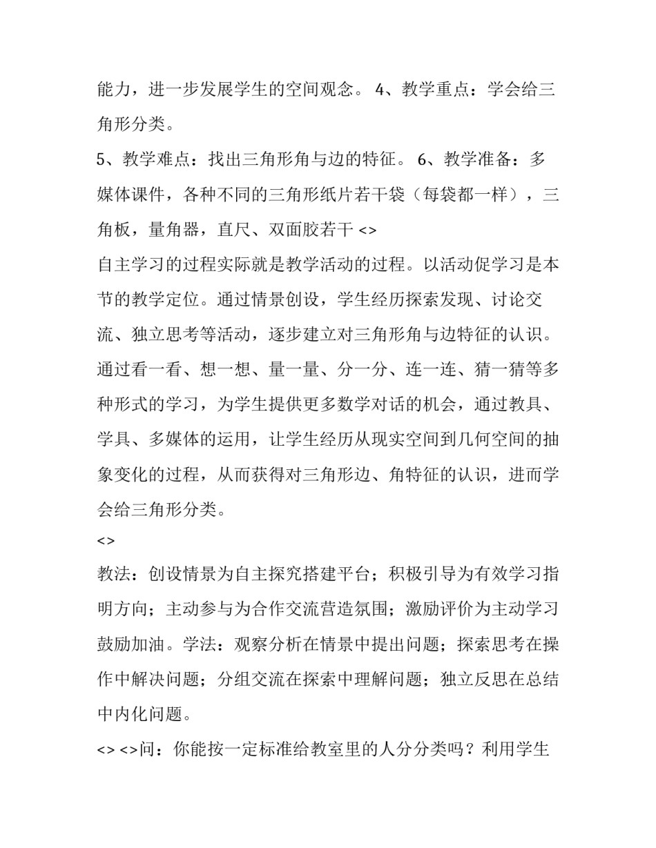 数据分类心得体会及感悟 数据分析感悟(7篇)_第3页