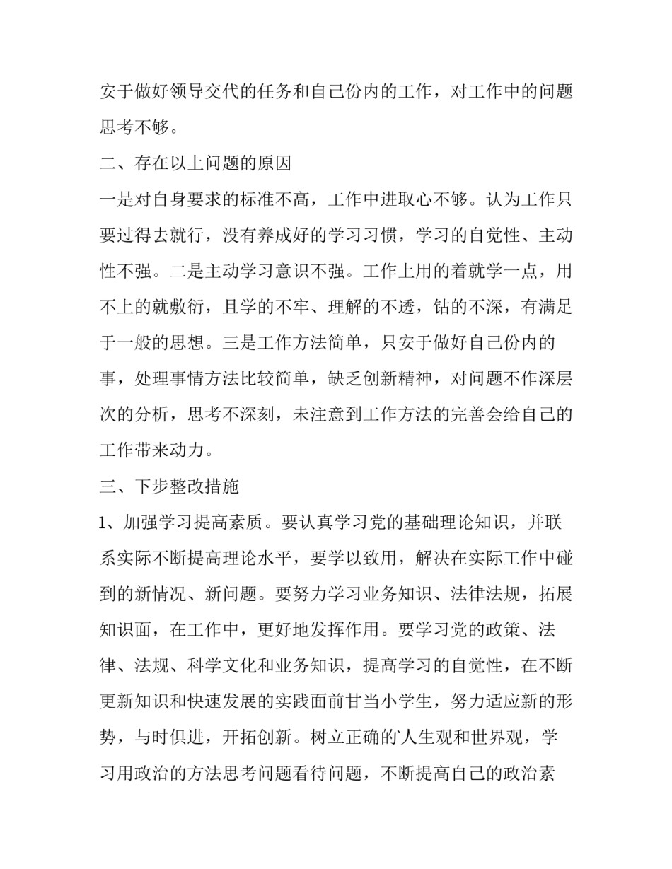 中青班阶段培训心得体会简短 中青班阶段培训心得体会简短总结(6篇)_第2页