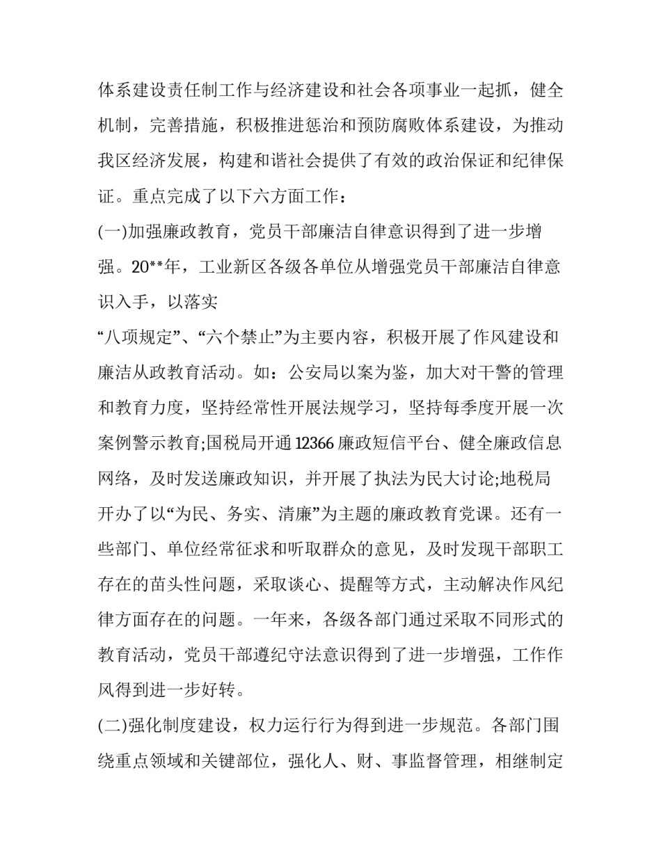 党课来讲心得体会如何写 党课来讲心得体会如何写范文(六篇)_第2页