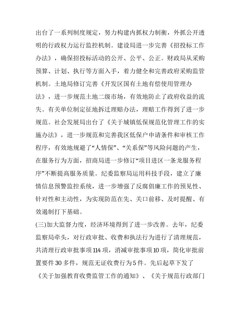党课来讲心得体会如何写 党课来讲心得体会如何写范文(六篇)_第3页