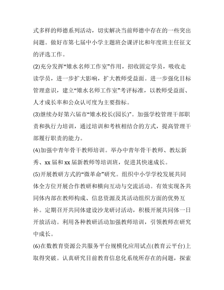 职工追求极致案例心得体会和方法 做有追求企业有追求职工心得(2篇)_第3页