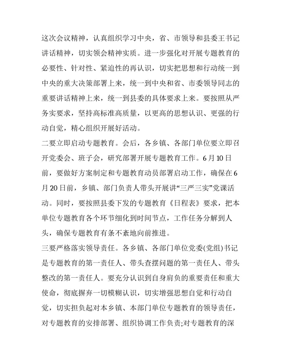 高标准严要求心得体会 始终高标准严要求(9篇)_第3页