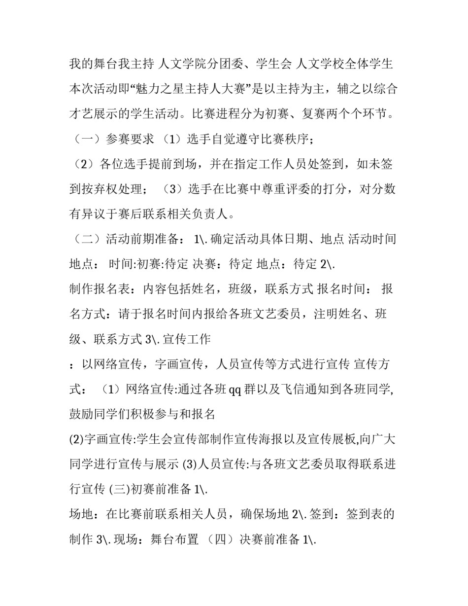 人大坚持服务至上心得体会 人大坚持服务至上心得体会怎么写(四篇)_第3页