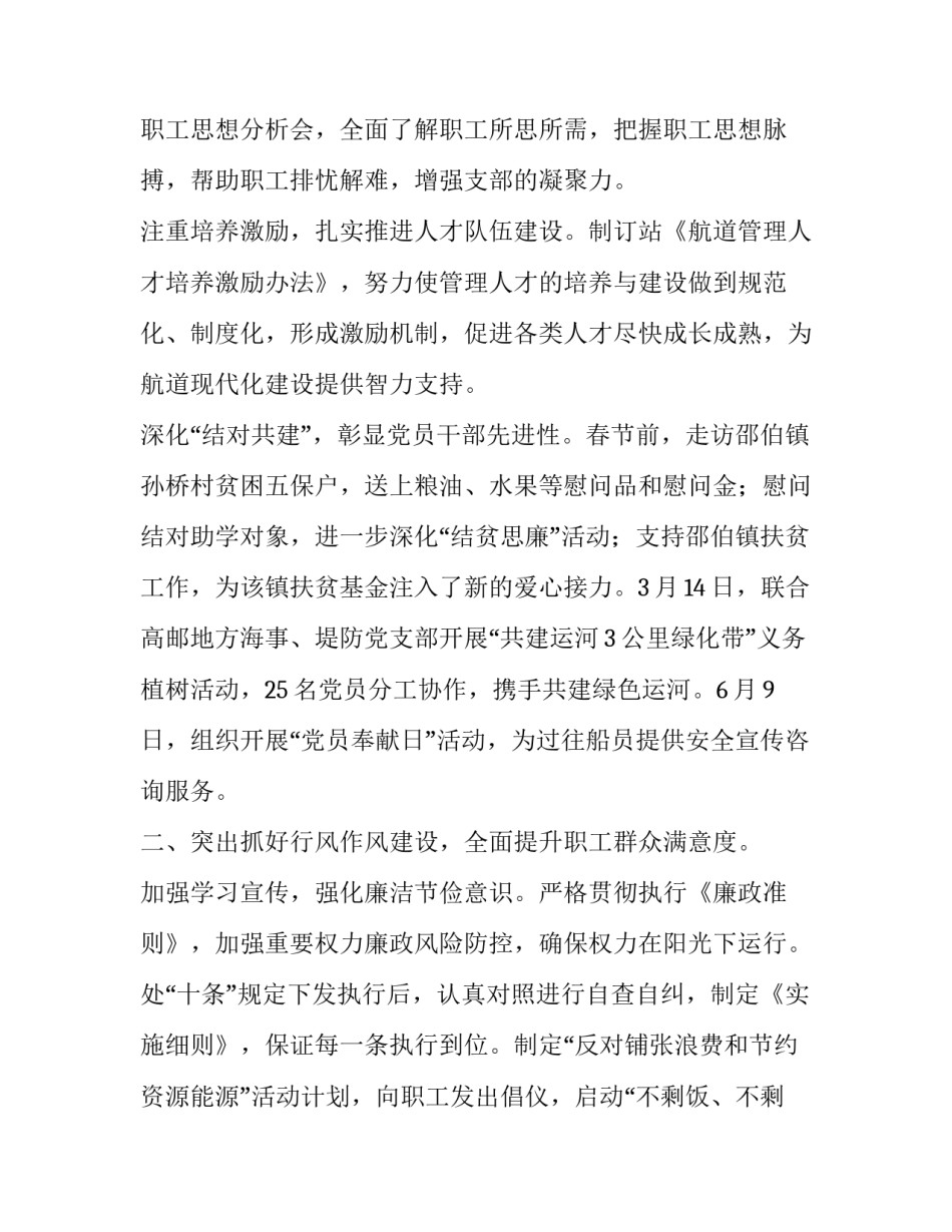每月谈感悟心得体会怎么写 每月一次谈感悟(9篇)_第2页