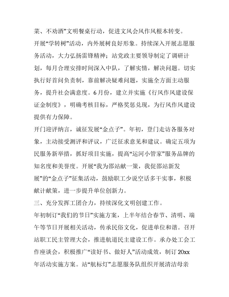 每月谈感悟心得体会怎么写 每月一次谈感悟(9篇)_第3页