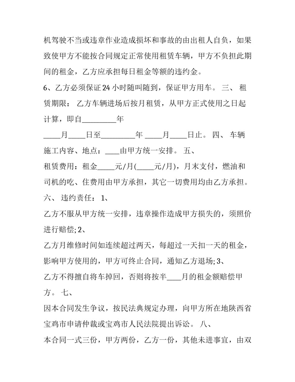 机械事故警告教育心得体会 机械伤害事故及预防措施心得(3篇)_第2页