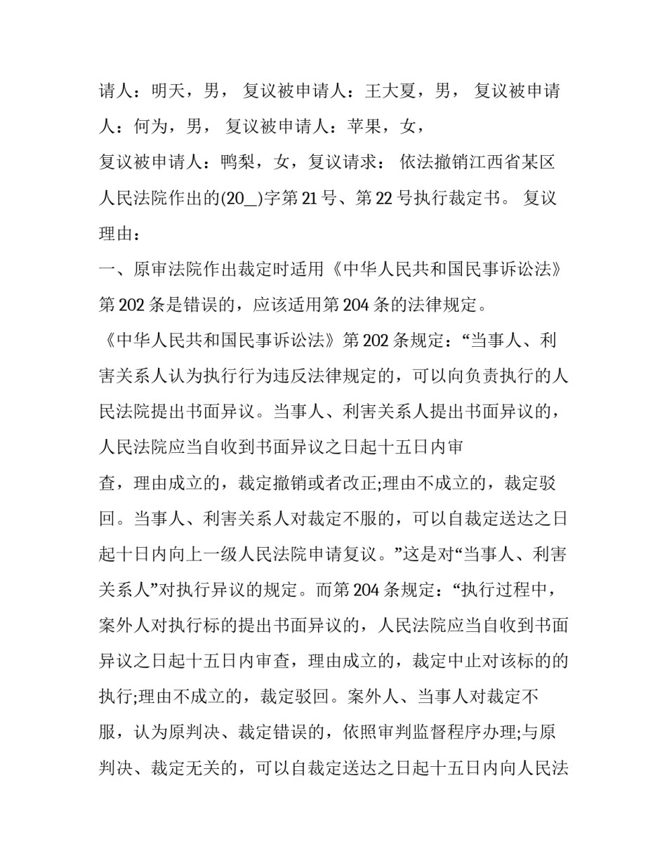 执行力培训心得体会如何写 培训执行力感悟怎么写(五篇)_第3页