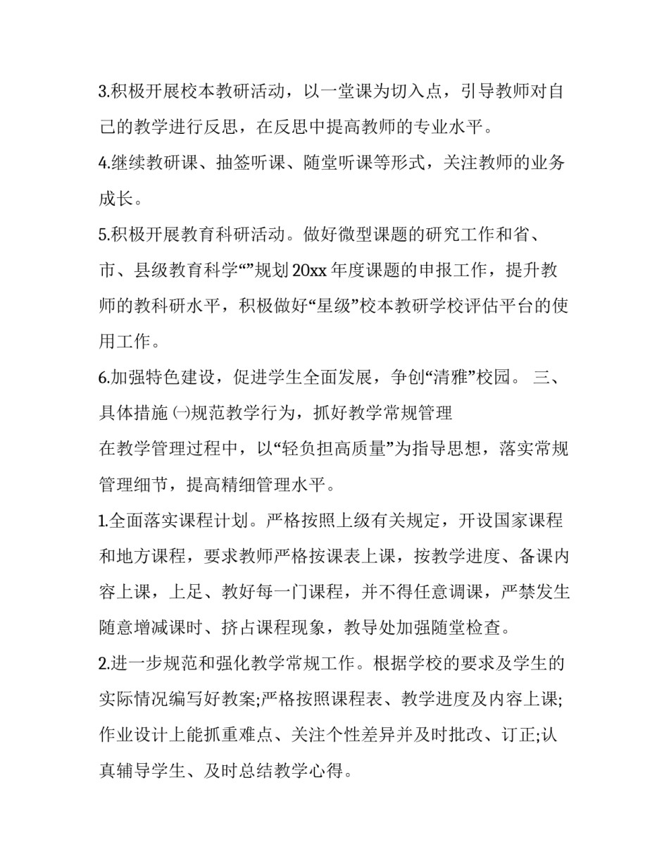 进教导队的申请书如何写 加入教导大队的申请理由怎么写(4篇)_第2页