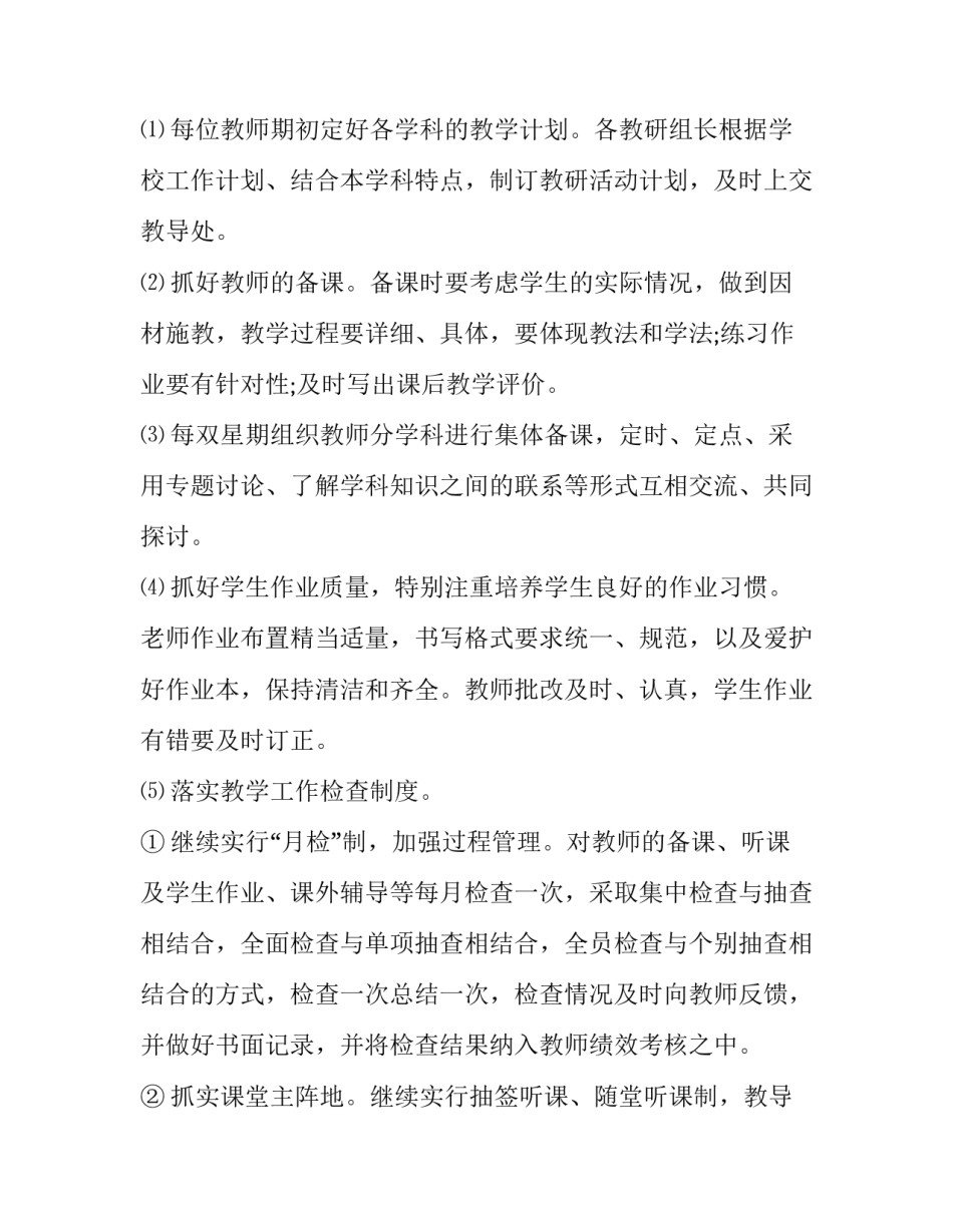进教导队的申请书如何写 加入教导大队的申请理由怎么写(4篇)_第3页