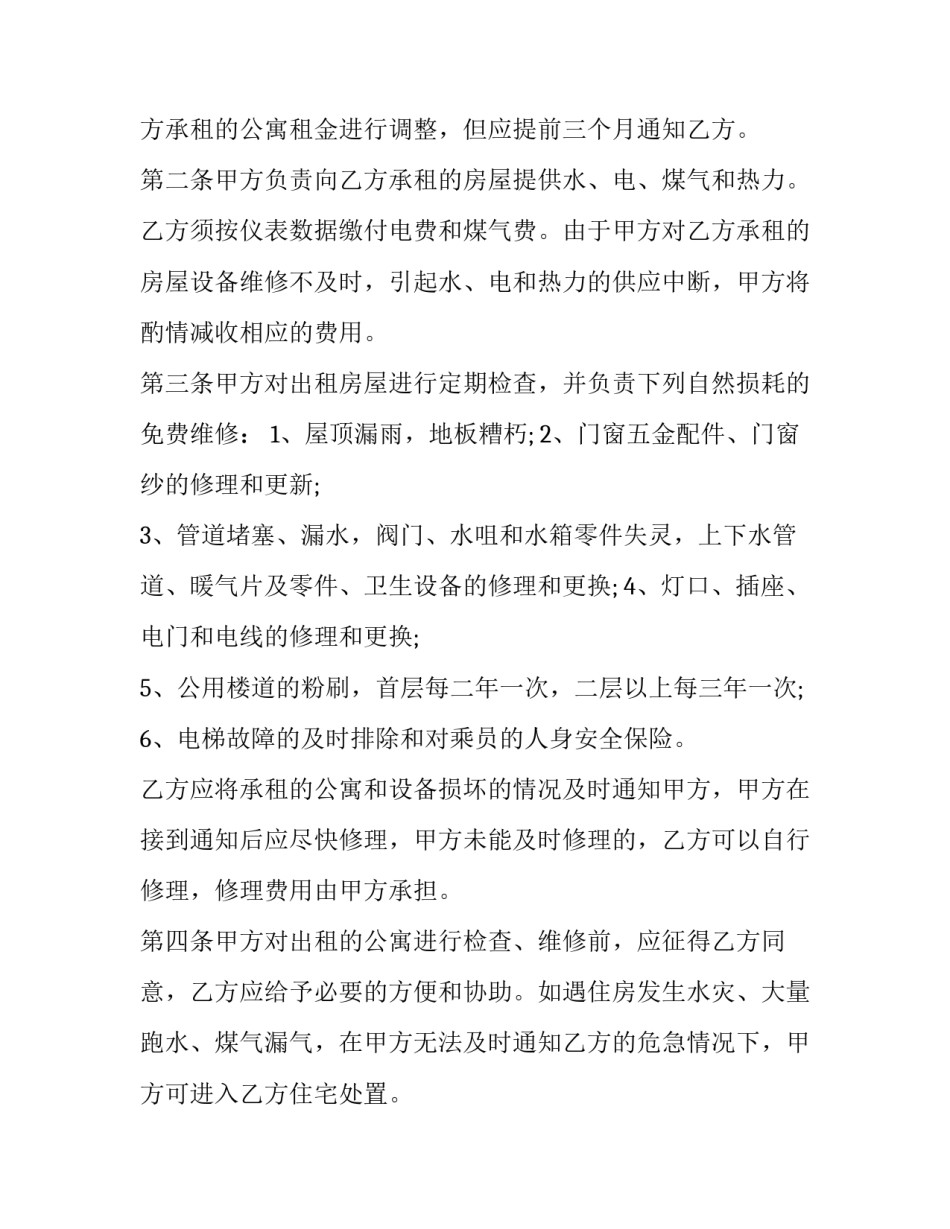 健康家电培训心得体会和方法 健康家电培训心得体会和方法分享(7篇)_第2页
