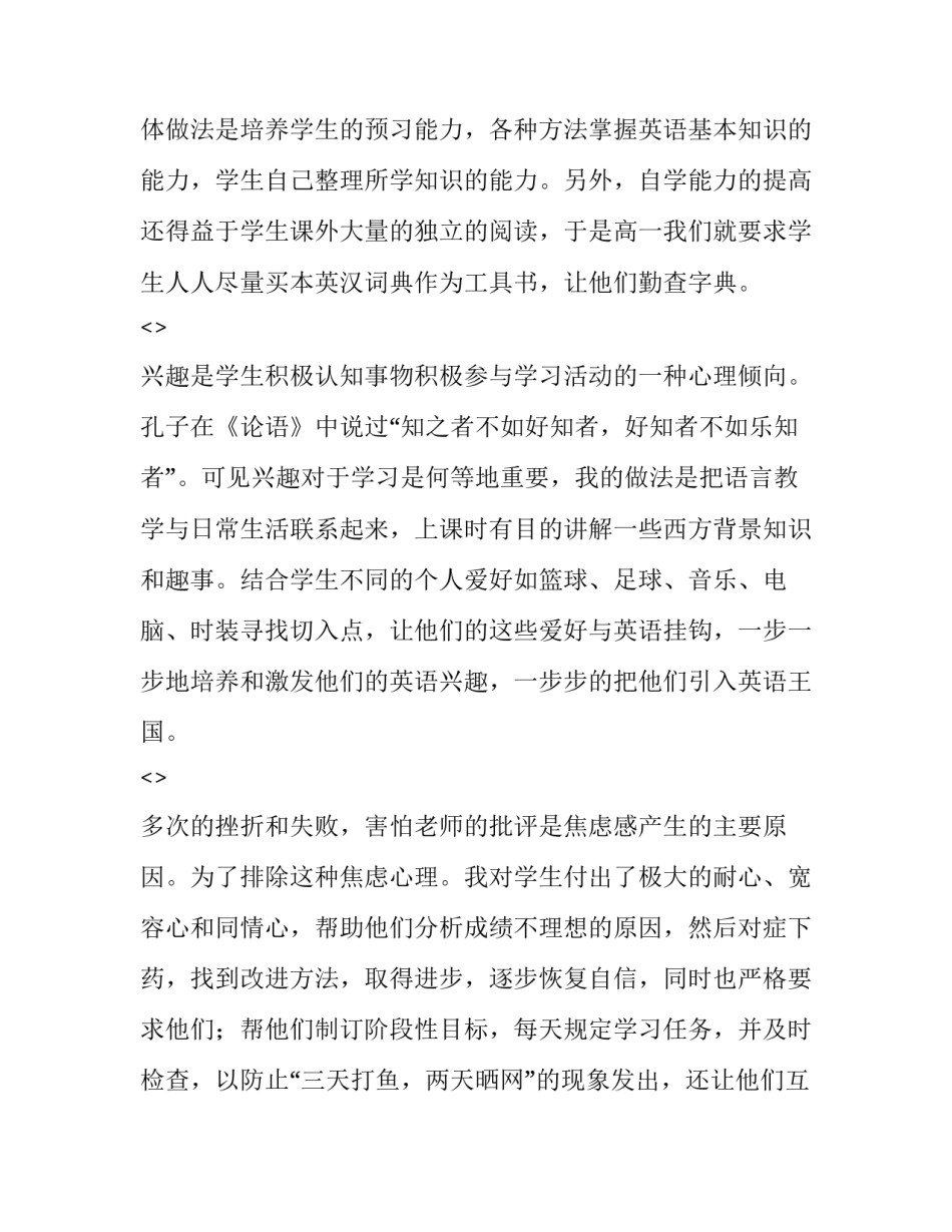 高一辍学的心得体会及收获 高一学生辍学的出路(9篇)_第2页