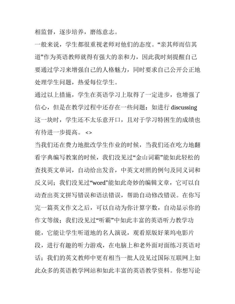 高一辍学的心得体会及收获 高一学生辍学的出路(9篇)_第3页