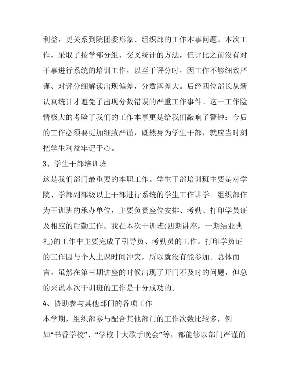 切身感受心得体会怎么写 切身感受心得体会怎么写三年级(9篇)_第2页