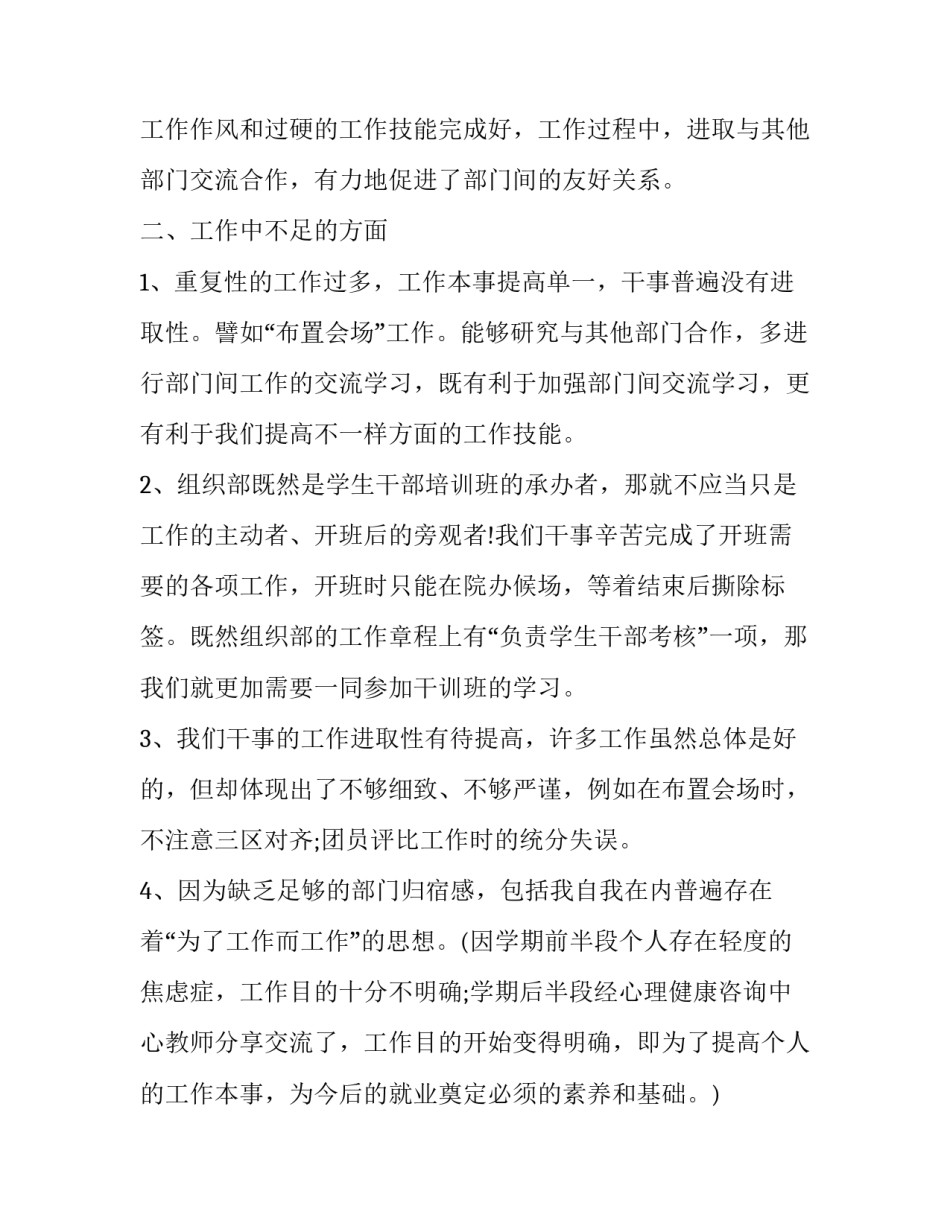 切身感受心得体会怎么写 切身感受心得体会怎么写三年级(9篇)_第3页