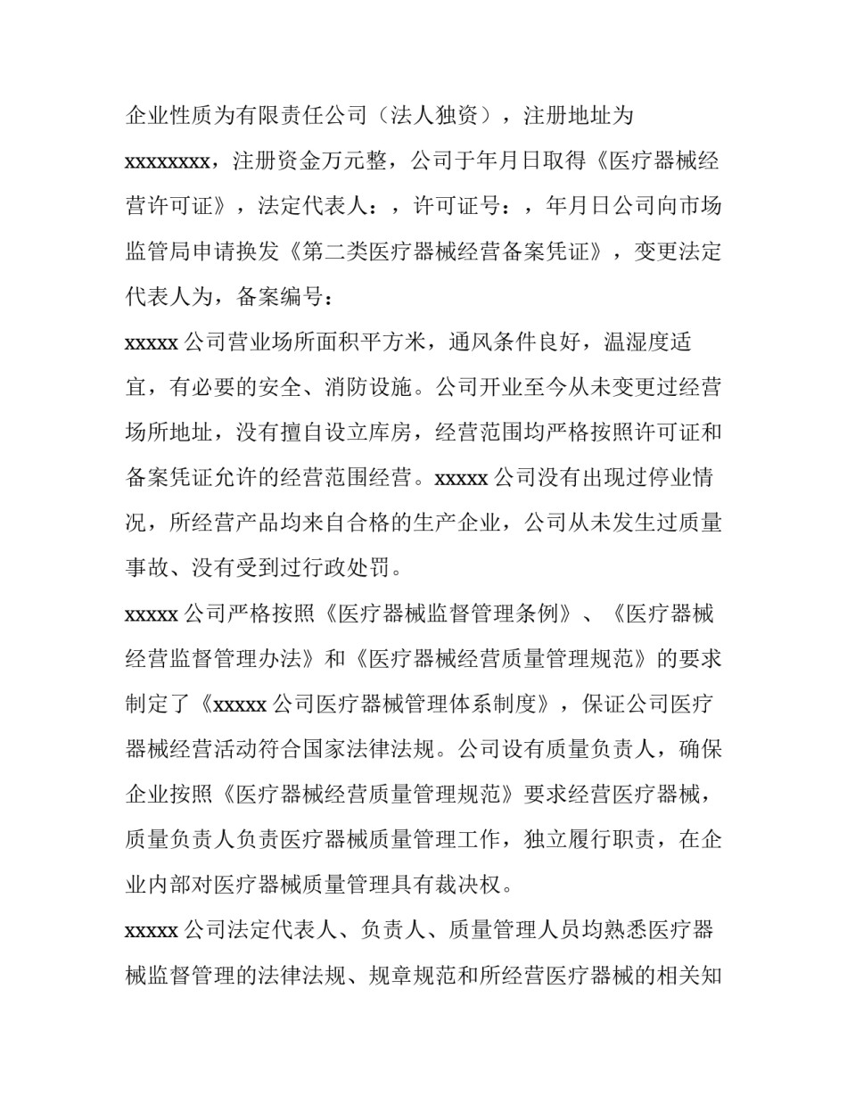 自查从严的政策心得体会精选 自查从宽被自查从严政策心得(2篇)_第3页