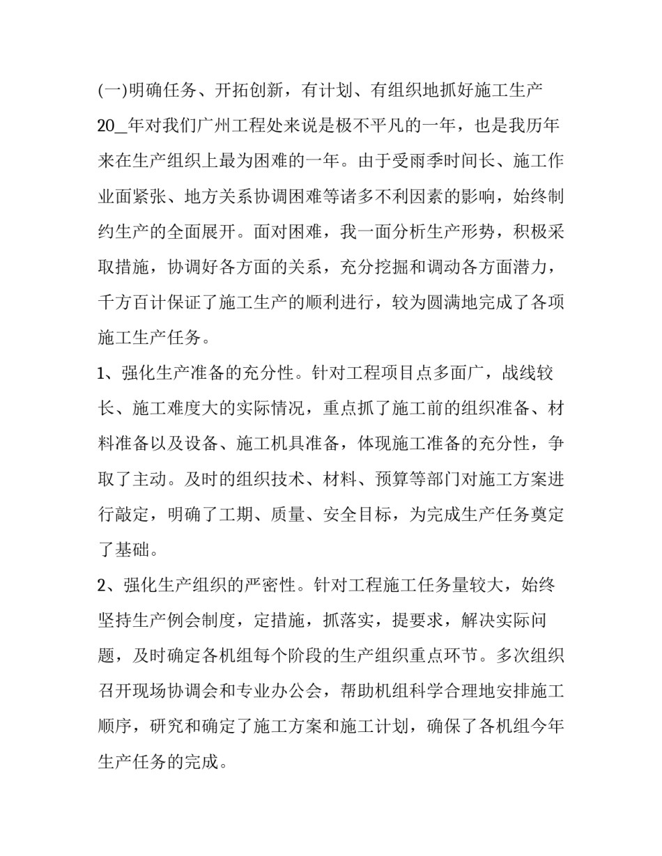 新工具培训心得体会实用 常用管理工具培训心得(八篇)_第3页