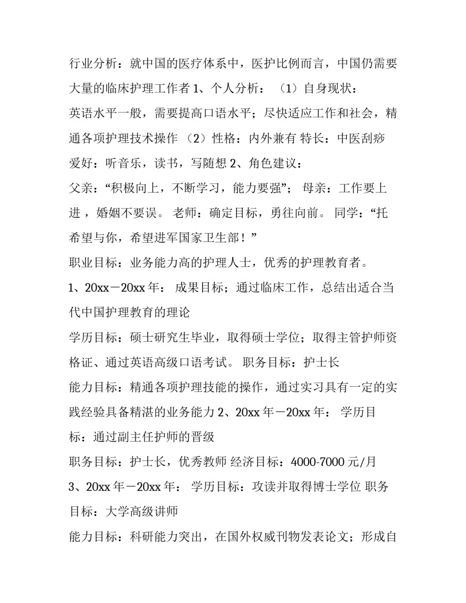 学习党政党纪心得体会及收获 学党纪知党纪心得体会(6篇)_第2页