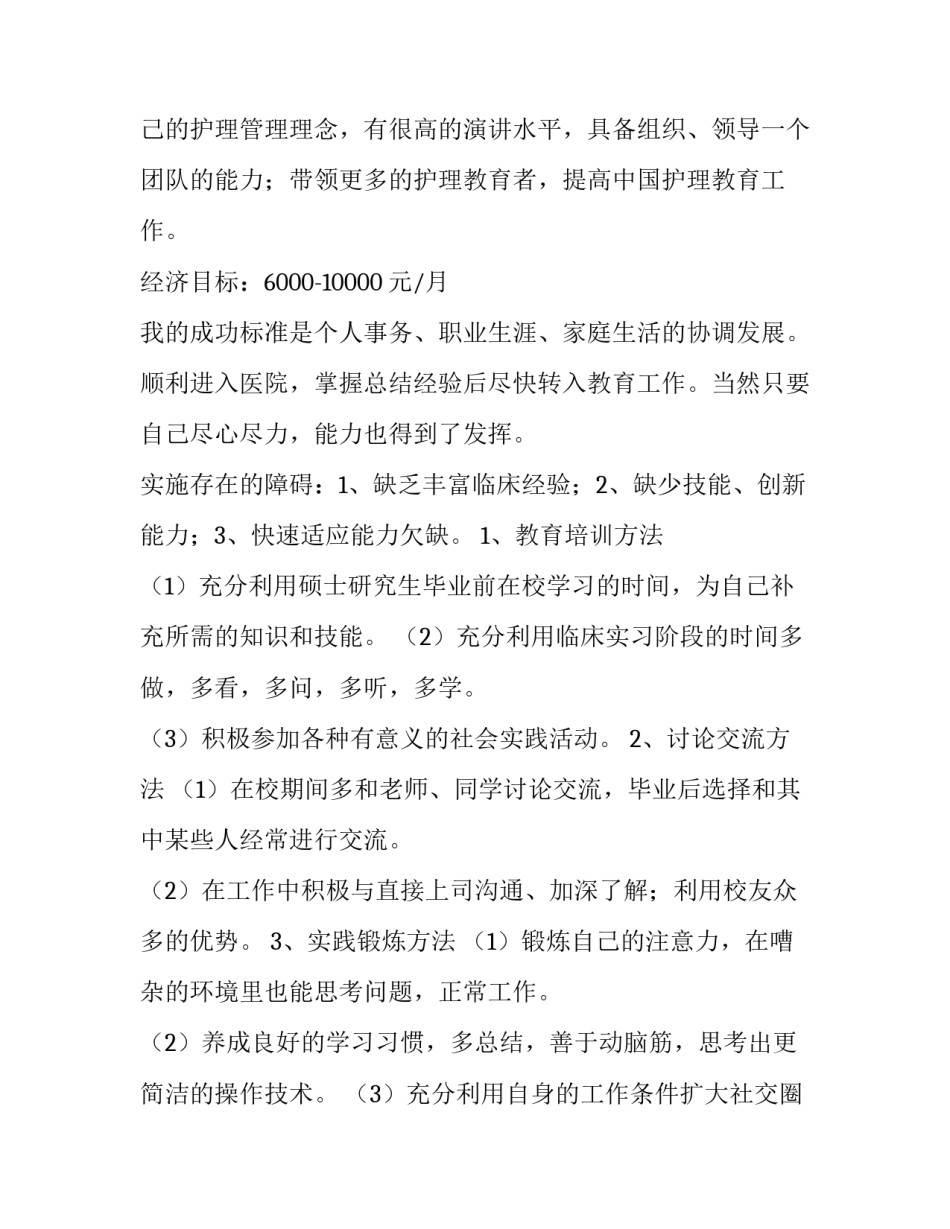 学习党政党纪心得体会及收获 学党纪知党纪心得体会(6篇)_第3页