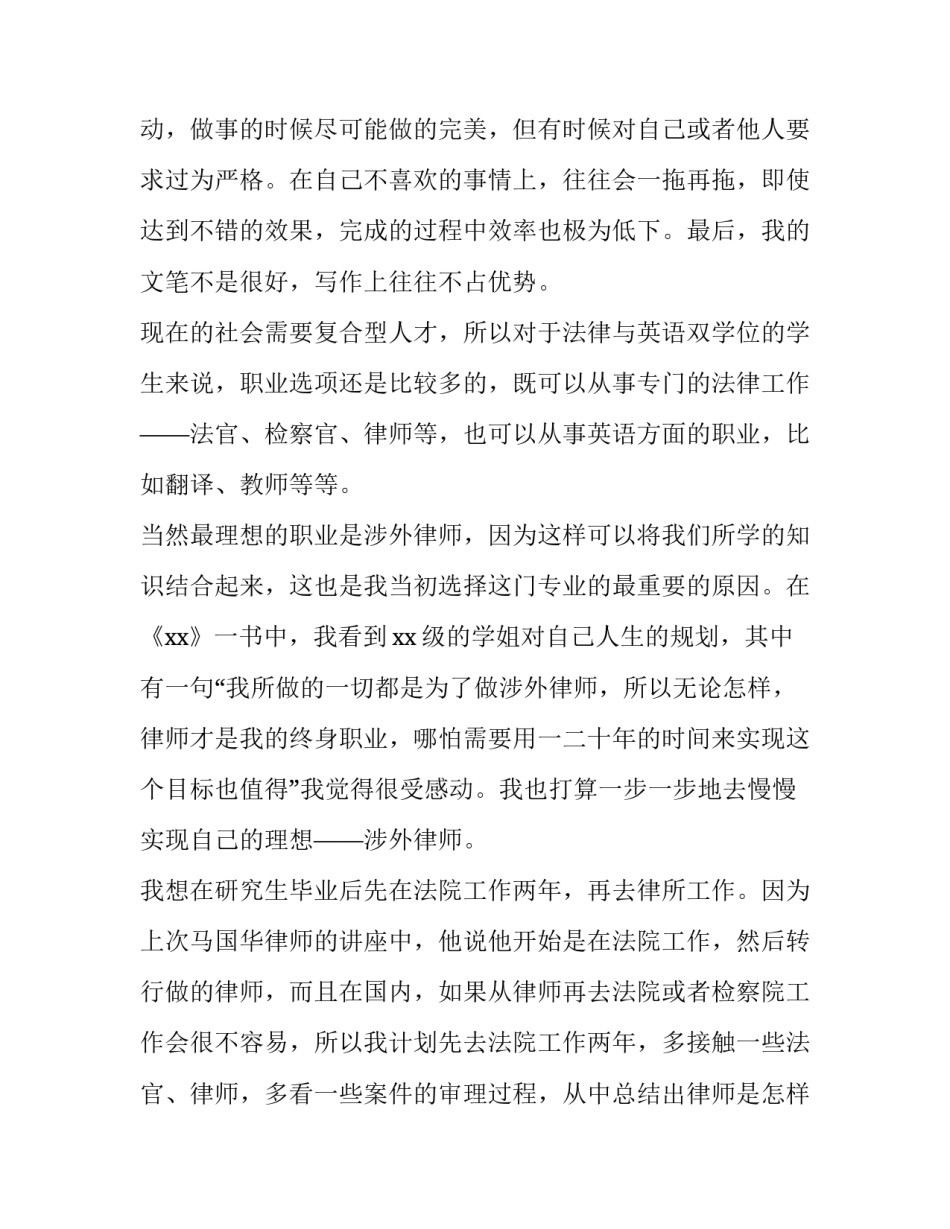 职业素养诚信讲座心得体会及收获 诚信服务心得体会(五篇)_第2页