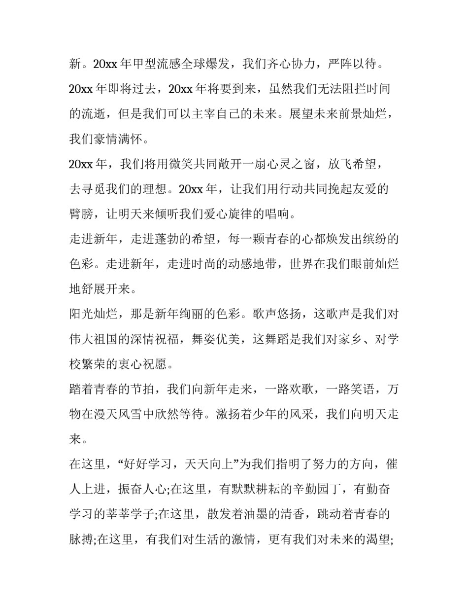 气象局学法讲座心得体会 去气象局的心得(2篇)_第3页