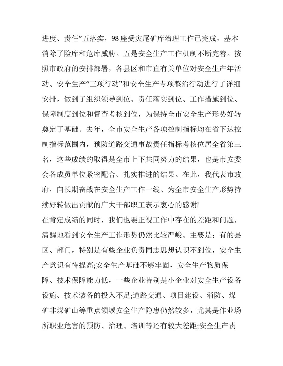 电视剧成长心得体会报告 成长电视剧评价(7篇)_第3页
