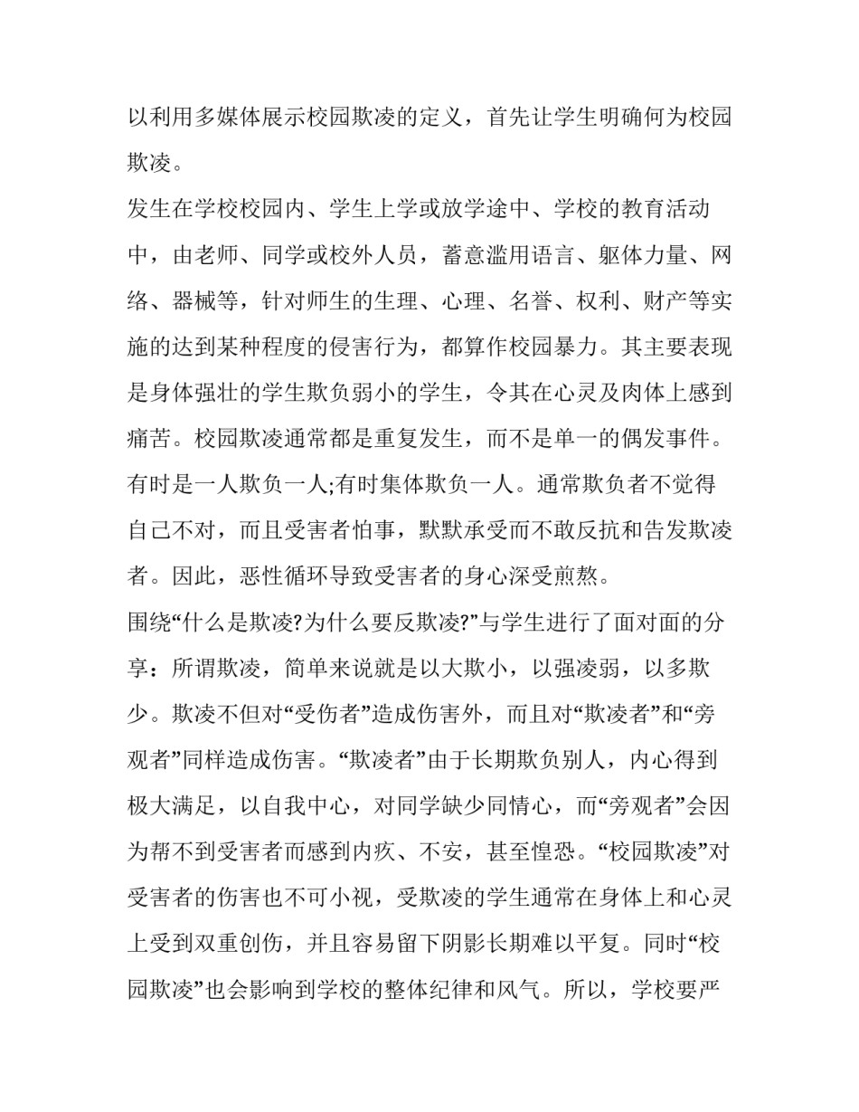 校园营养师培训心得体会如何写 营养师培训感想(五篇)_第3页