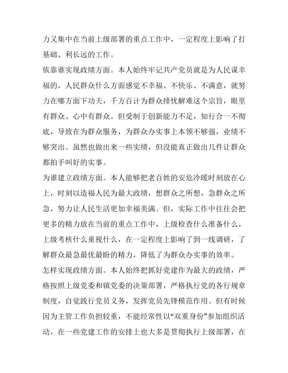 树立高尚审美观心得体会总结 大力弘扬审美自信(九篇)_第2页