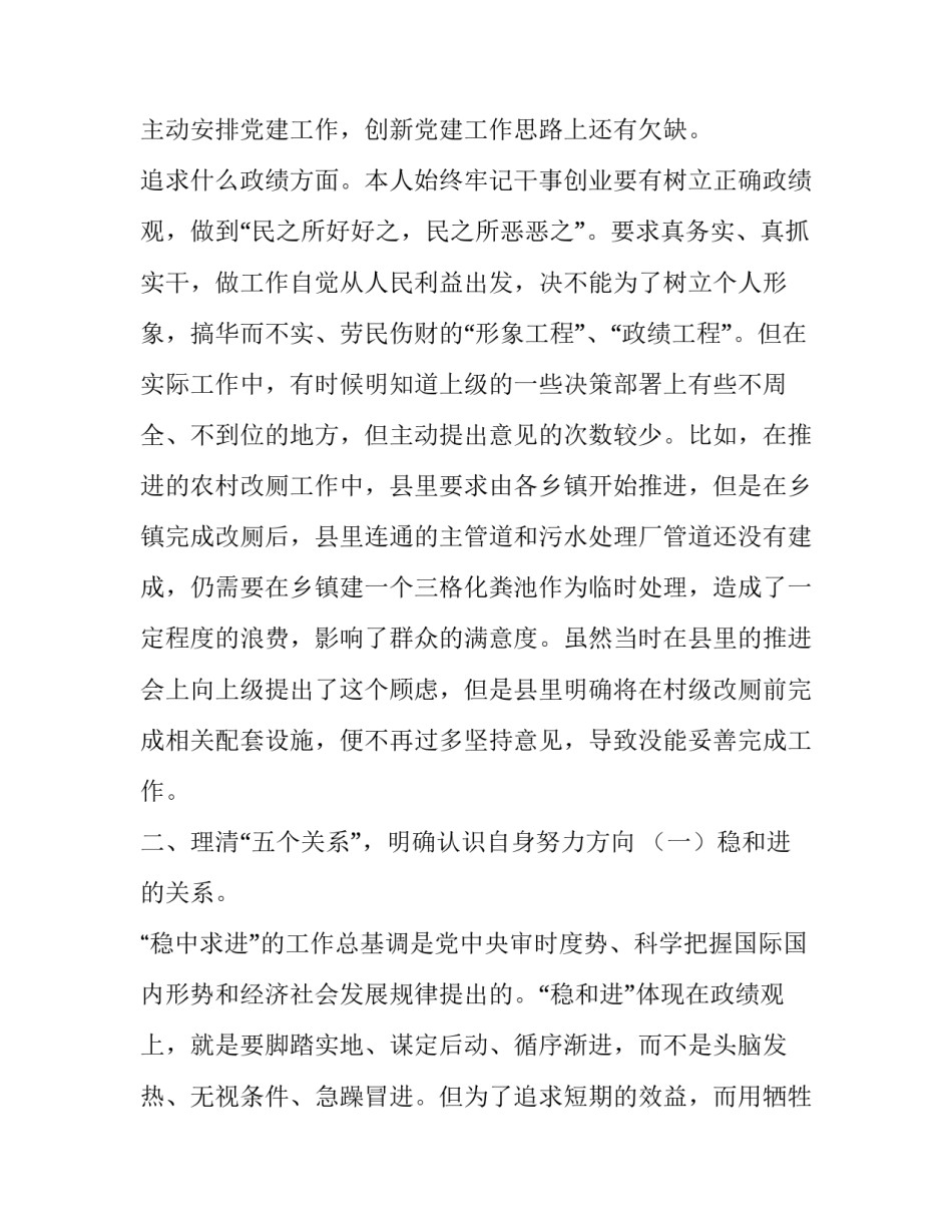 树立高尚审美观心得体会总结 大力弘扬审美自信(九篇)_第3页