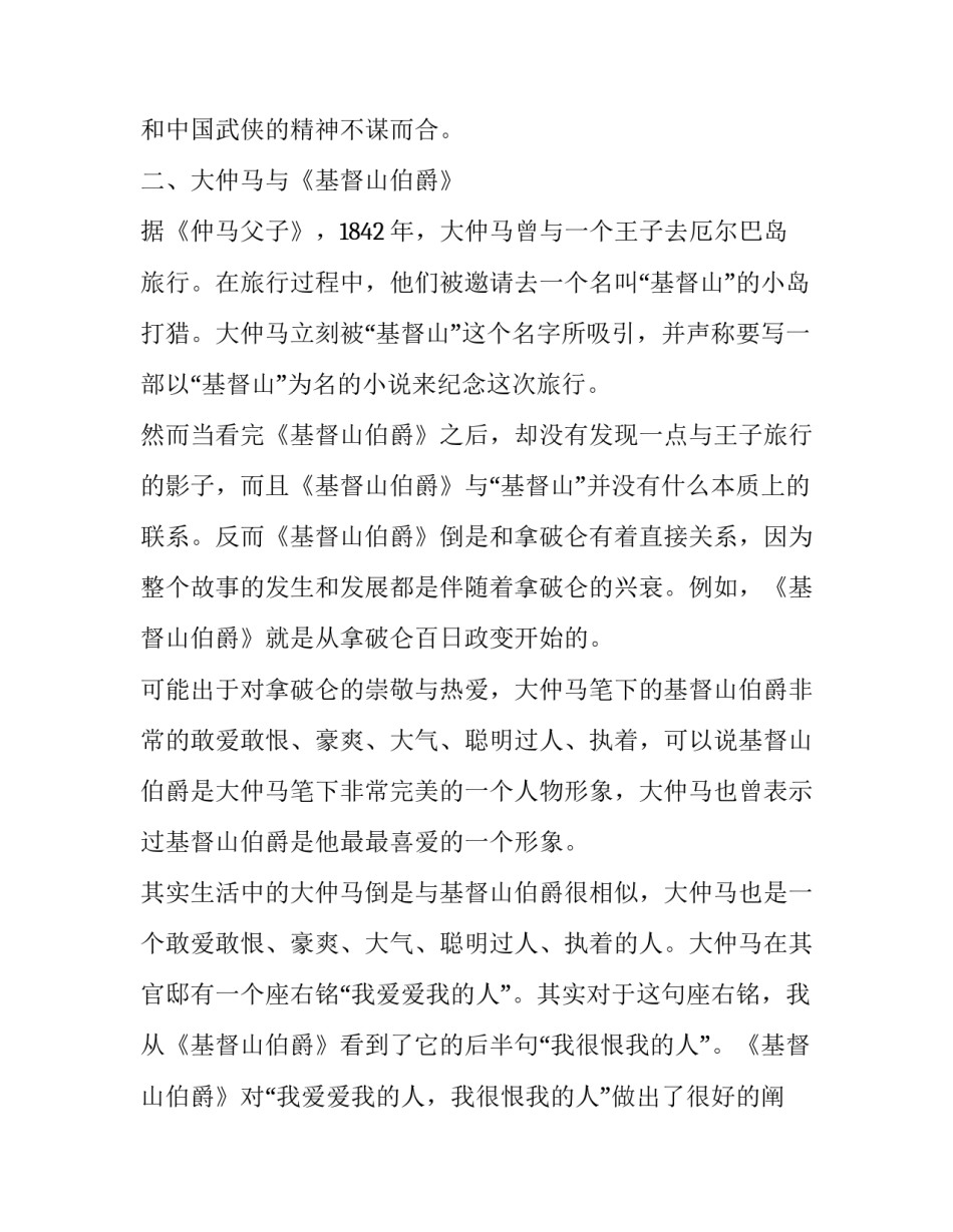 基督主日祷告范文汇总 基督教早祷范文(九篇)_第2页