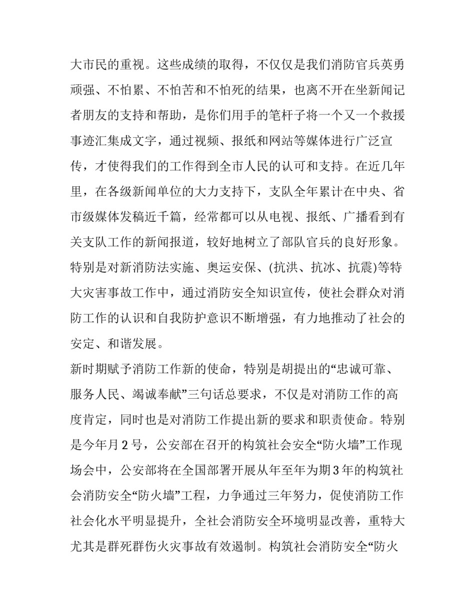 部队爱装管装心得体会精选 部队爱装管装演讲稿(六篇)_第3页