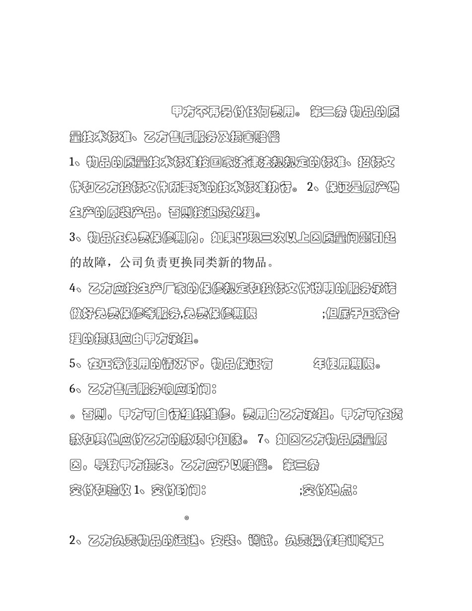 遵守医疗规范心得体会范文 规范医疗行为促进合理医疗检查心得体会(九篇)_第2页