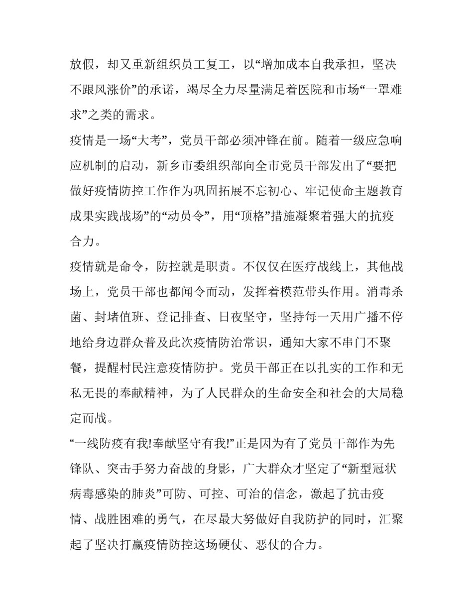 行者的心得体会和方法 行者精神是怎样的精神(8篇)_第2页
