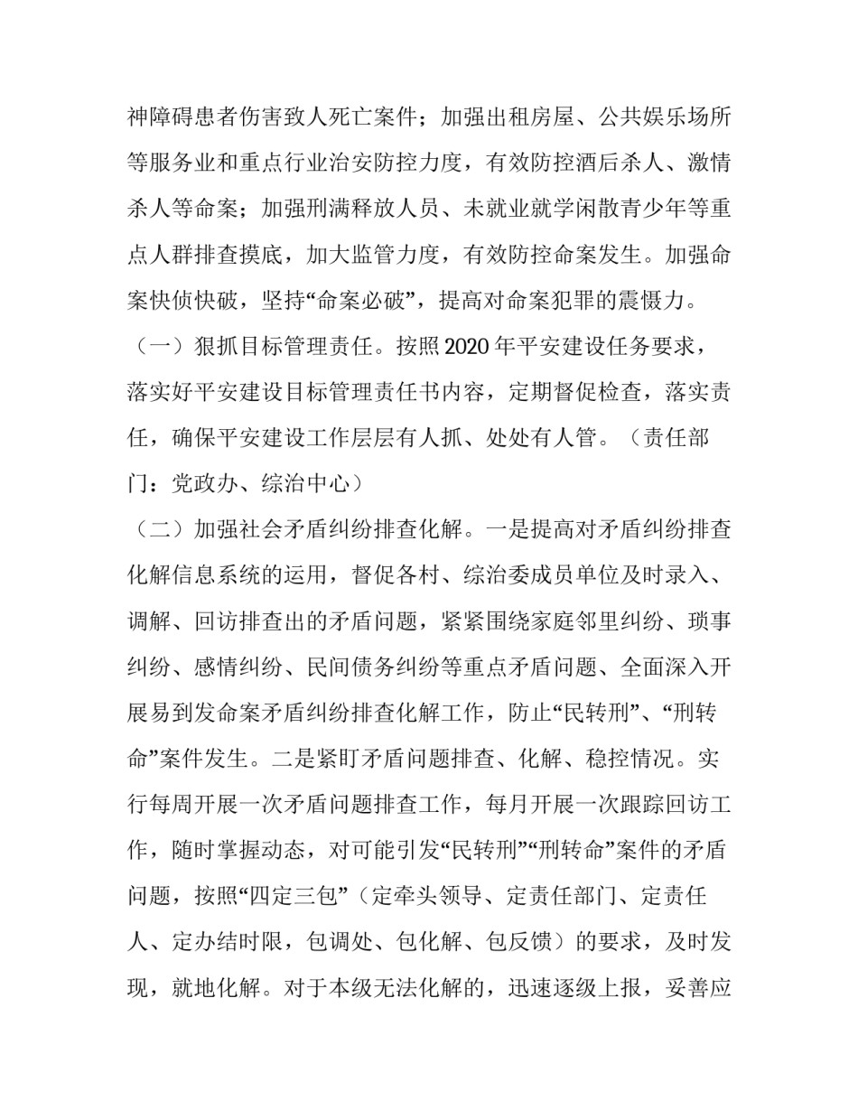 刑事案件撤销申请书汇总 刑事案件撤案申请书(8篇)_第3页