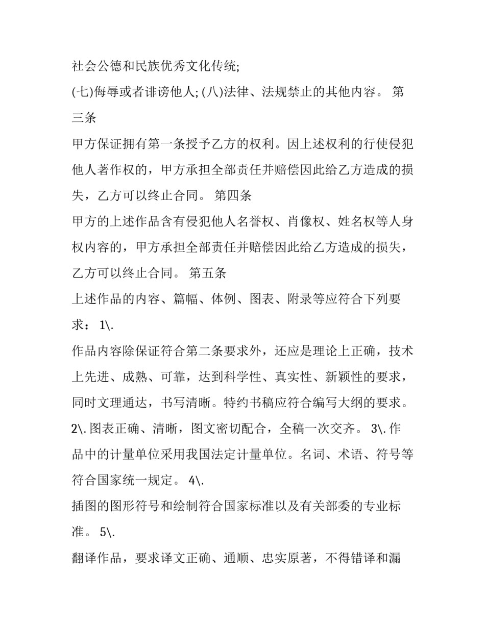 图形设计心得体会范文 图形设计心得体会范文初中(5篇)_第2页