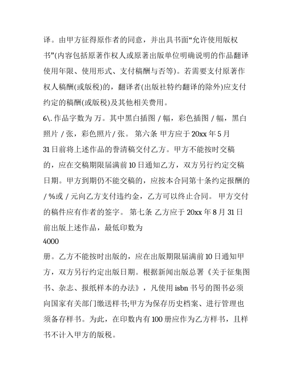 图形设计心得体会范文 图形设计心得体会范文初中(5篇)_第3页