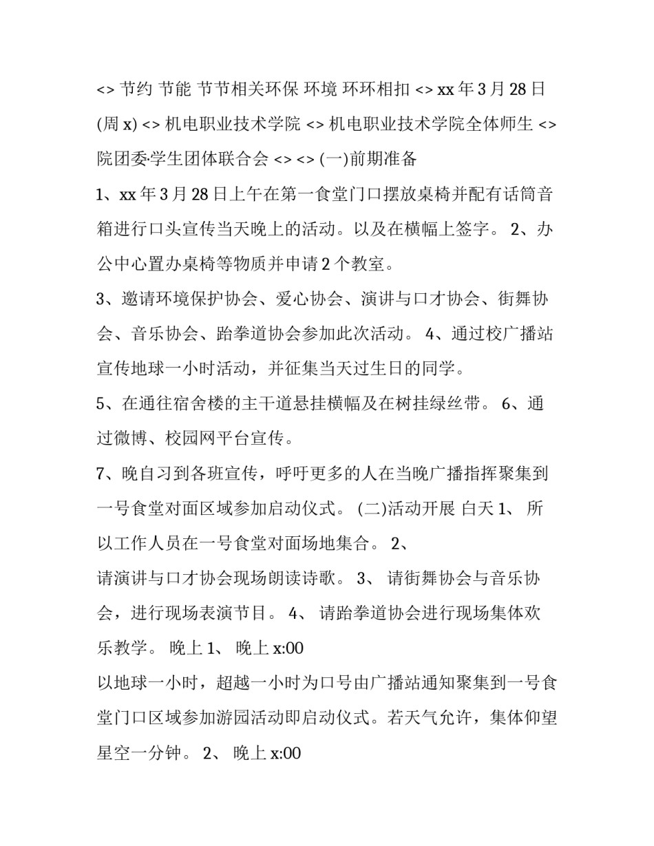 地球之美心得体会及收获 看看我们的地球感想与收获(二篇)_第3页