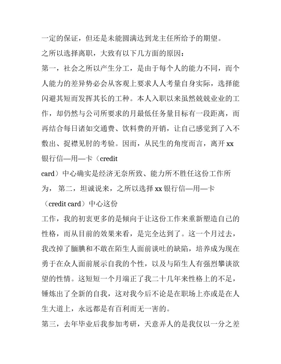 银行防盗防抢劫心得体会及感悟 银行防盗防抢劫心得体会及感悟作文(6篇)_第2页