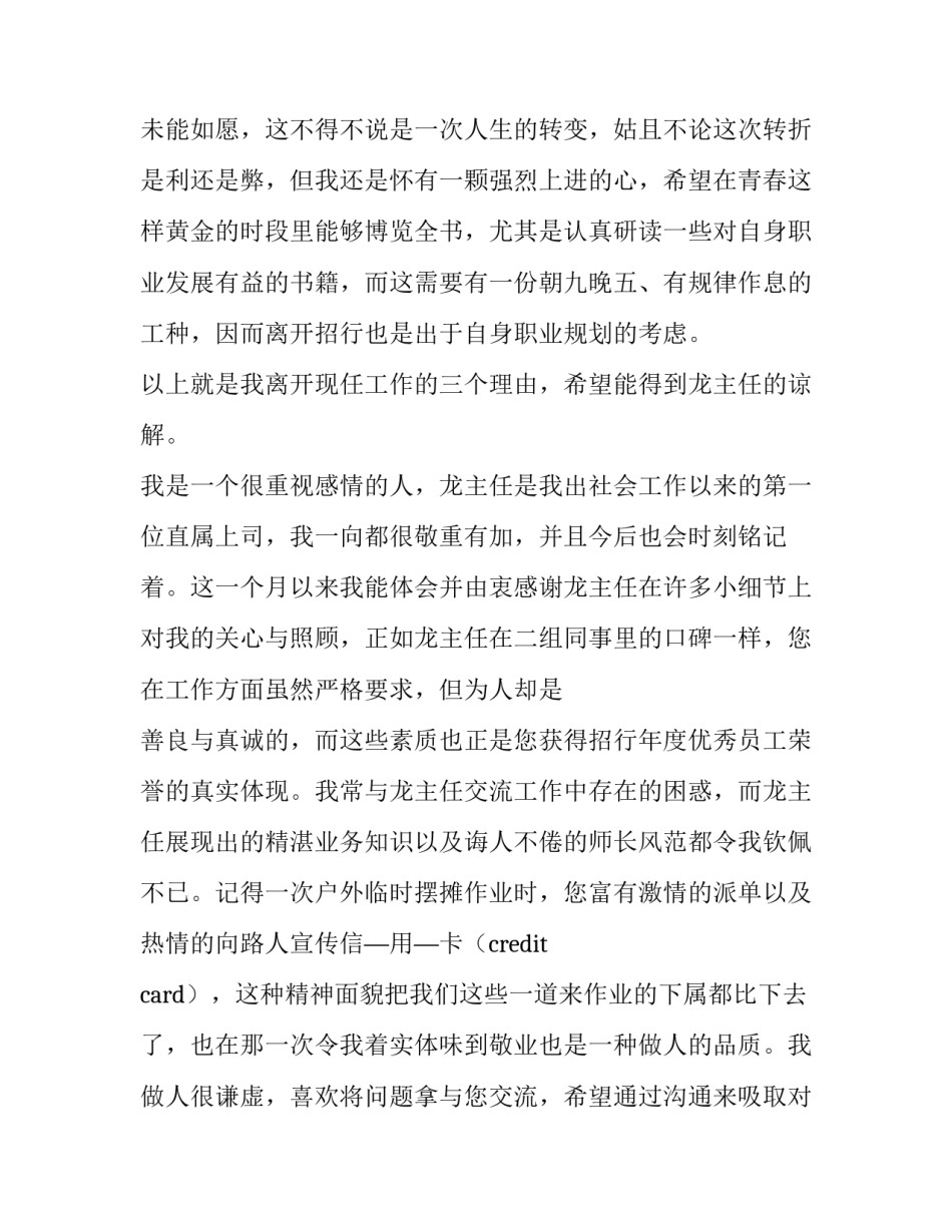 银行防盗防抢劫心得体会及感悟 银行防盗防抢劫心得体会及感悟作文(6篇)_第3页