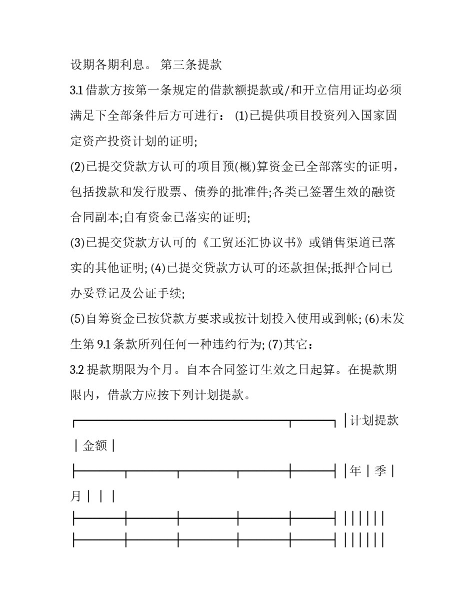 银行的各项检查后心得体会范文 银行的各项检查后心得体会范文怎么写(六篇)_第2页