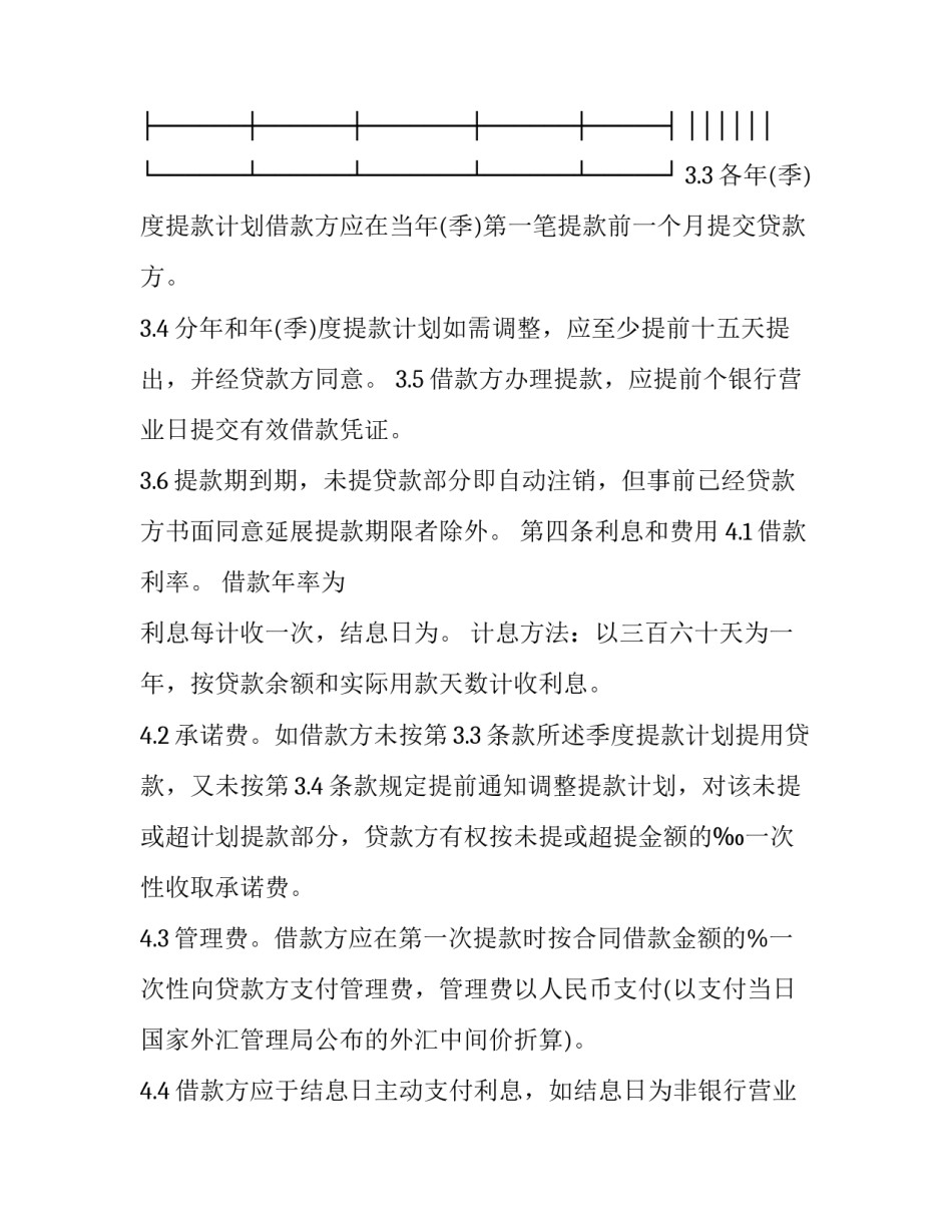 银行的各项检查后心得体会范文 银行的各项检查后心得体会范文怎么写(六篇)_第3页
