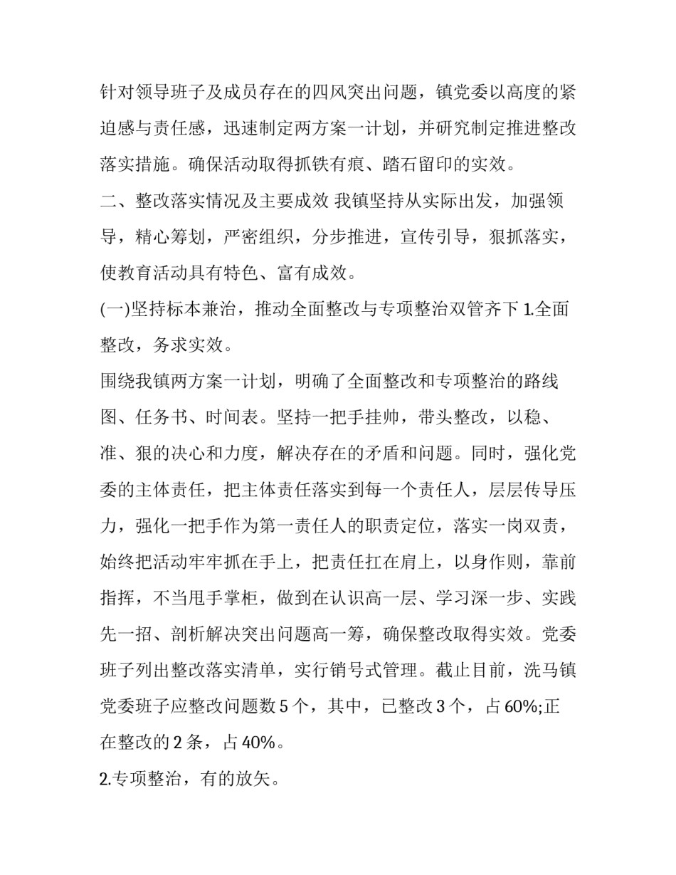主动进取心得体会精选 主动进取心得体会精选短句(八篇)_第2页