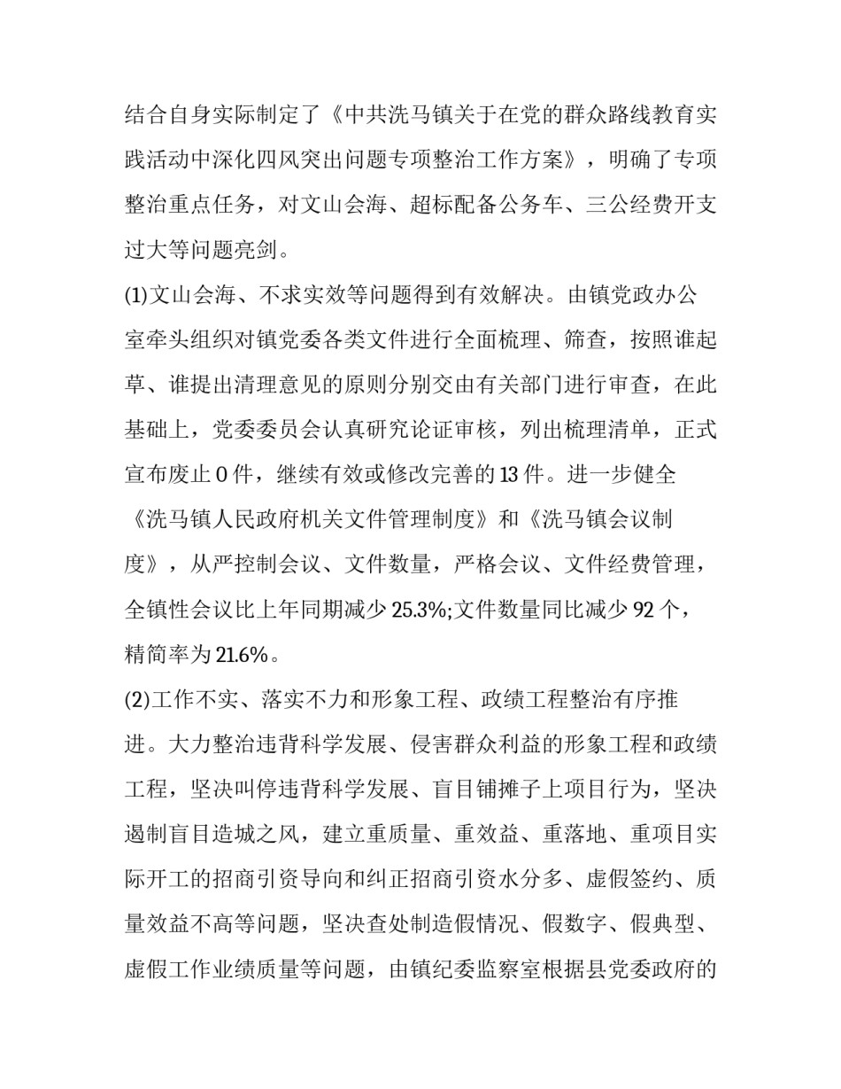 主动进取心得体会精选 主动进取心得体会精选短句(八篇)_第3页