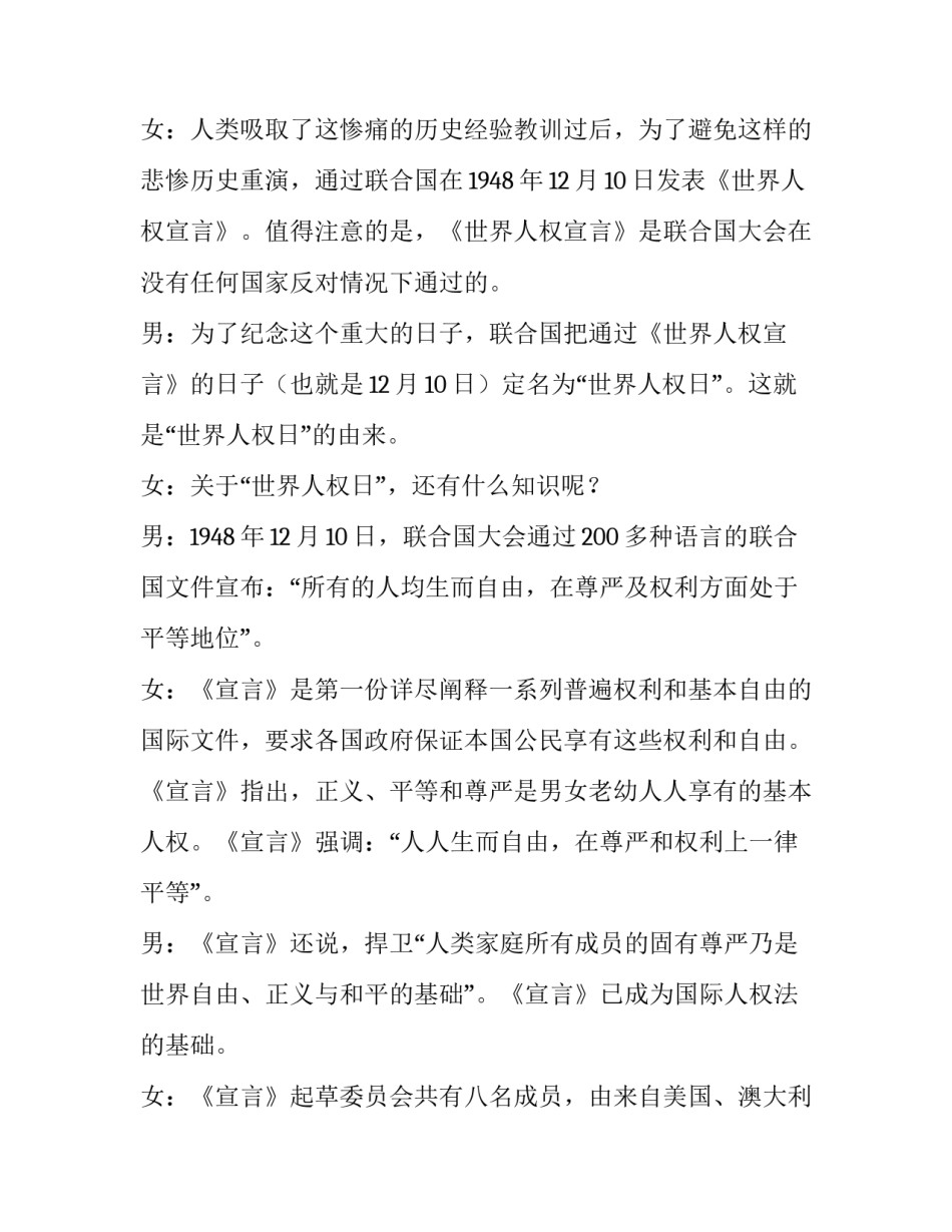 红领巾奉献章心得体会精选 红领巾争章心得体会100字(4篇)_第2页